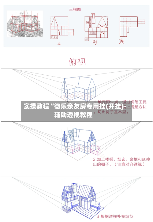 实操教程“微乐亲友房专用挂(开挂)-辅助透视教程-第2张图片