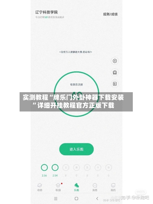 实测教程“牌乐门外卦神器下载安装	”详细开挂教程官方正版下载-第2张图片