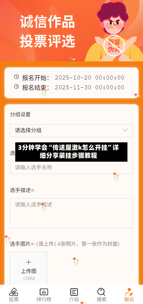 3分钟学会“传送屋激k怎么开挂”详细分享装挂步骤教程-第2张图片