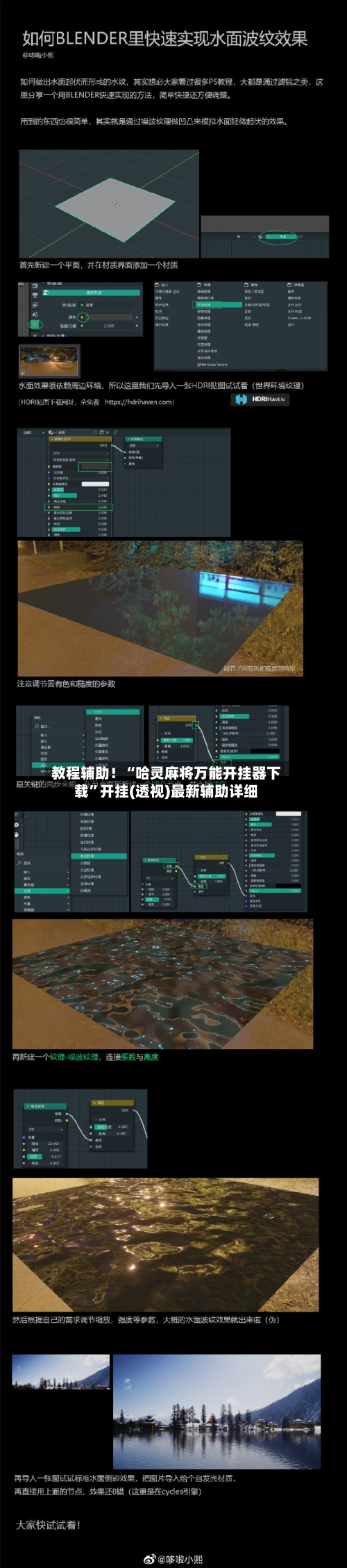 教程辅助！“哈灵麻将万能开挂器下载	”开挂(透视)最新辅助详细-第1张图片