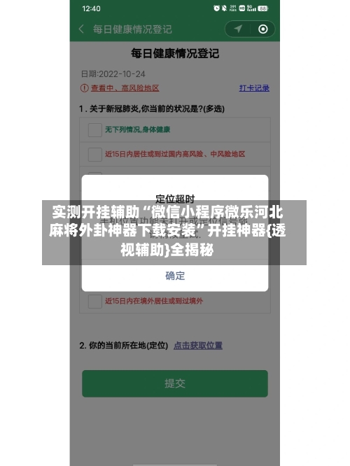 实测开挂辅助“微信小程序微乐河北麻将外卦神器下载安装	”开挂神器{透视辅助}全揭秘-第1张图片