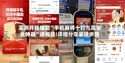 实测开挂辅助“手机麻将十打九赢专业神器”透视挂!详细分享装挂步骤-第3张图片