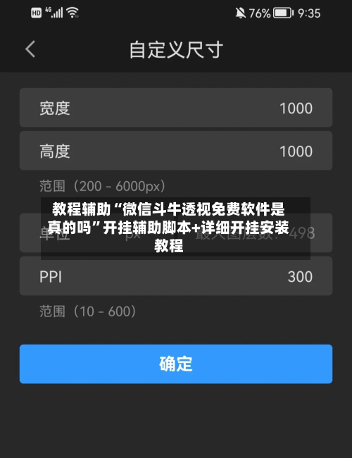 教程辅助“微信斗牛透视免费软件是真的吗	”开挂辅助脚本+详细开挂安装教程-第1张图片