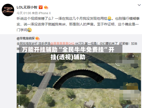 万能开挂辅助“全民牛牛免费挂”开挂(透视)辅助-第2张图片