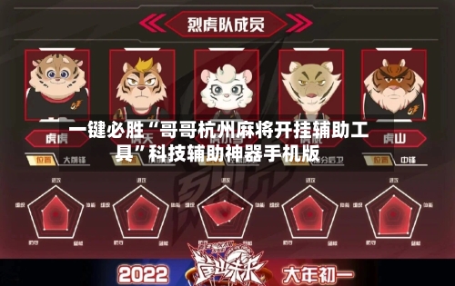 一键必胜“哥哥杭州麻将开挂辅助工具”科技辅助神器手机版-第1张图片