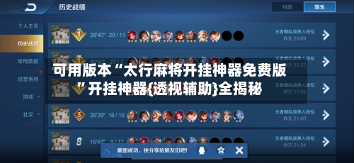 可用版本“太行麻将开挂神器免费版	”开挂神器{透视辅助}全揭秘-第2张图片