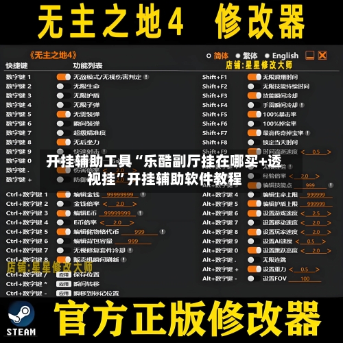开挂辅助工具“乐酷副厅挂在哪买+透视挂”开挂辅助软件教程-第1张图片