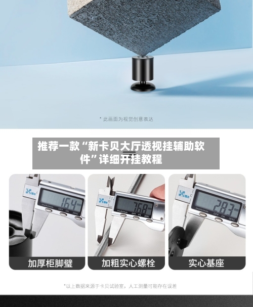 推荐一款“新卡贝大厅透视挂辅助软件	”详细开挂教程-第1张图片