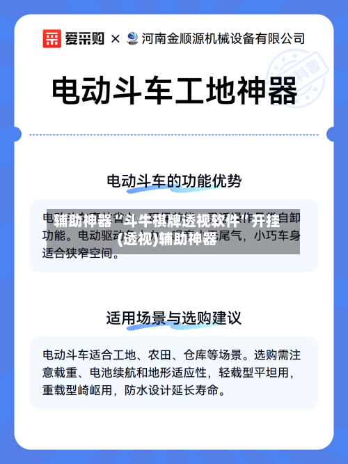 辅助神器“斗牛棋牌透视软件	”开挂(透视)辅助神器-第2张图片