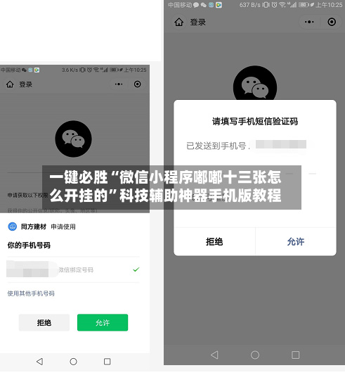 一键必胜“微信小程序嘟嘟十三张怎么开挂的	”科技辅助神器手机版教程-第1张图片