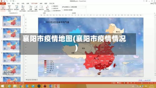 襄阳市疫情地图(襄阳市疫情情况)-第3张图片