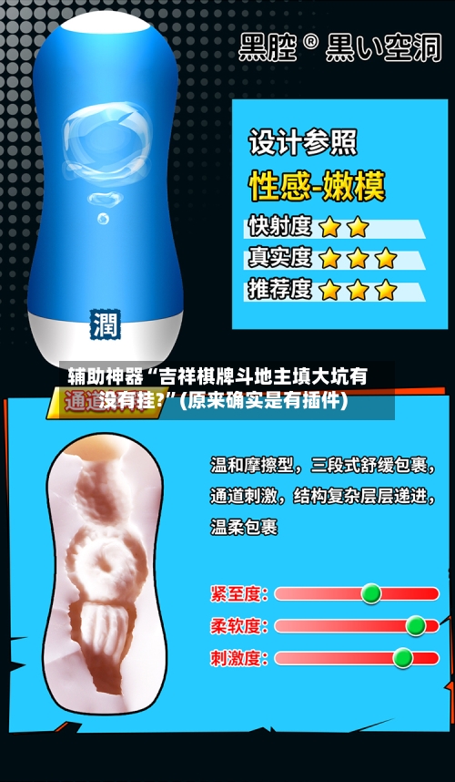 辅助神器“吉祥棋牌斗地主填大坑有没有挂?”(原来确实是有插件)-第1张图片