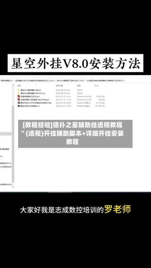 [教程经验]德扑之星辅助挂透视教程”(透视)开挂辅助脚本+详细开挂安装教程-第3张图片
