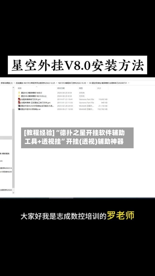 [教程经验]“德扑之星开挂软件辅助工具+透视挂”开挂(透视)辅助神器-第2张图片