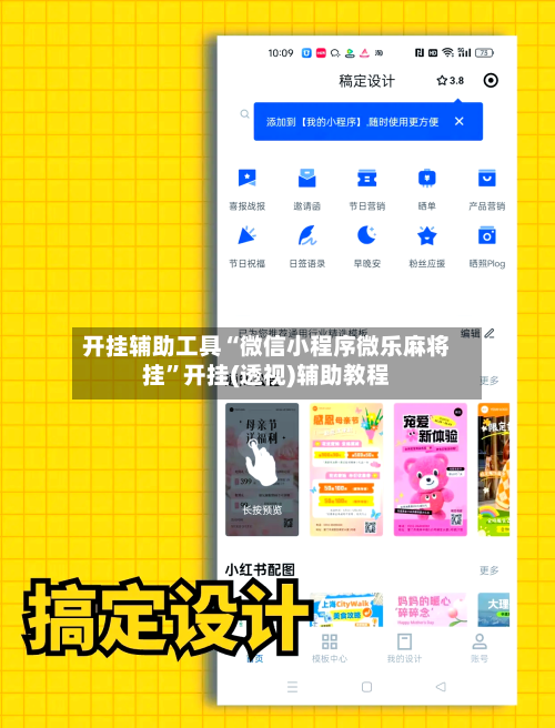 开挂辅助工具“微信小程序微乐麻将挂”开挂(透视)辅助教程-第1张图片