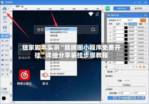 独家脚本实测“赣牌圈小程序免费开挂”详细分享装挂步骤教程-第2张图片