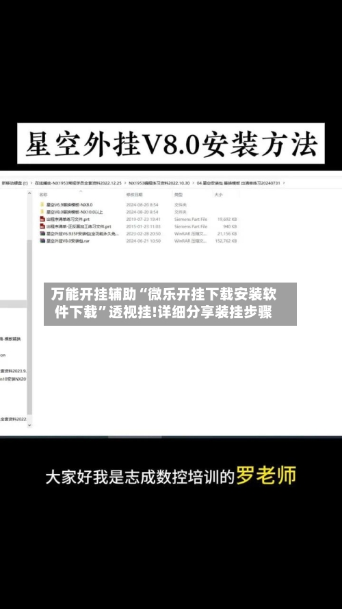 万能开挂辅助“微乐开挂下载安装软件下载	”透视挂!详细分享装挂步骤-第1张图片