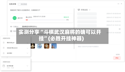 实测分享“斗棋武汉麻将的确可以开挂”(必胜开挂神器)-第3张图片