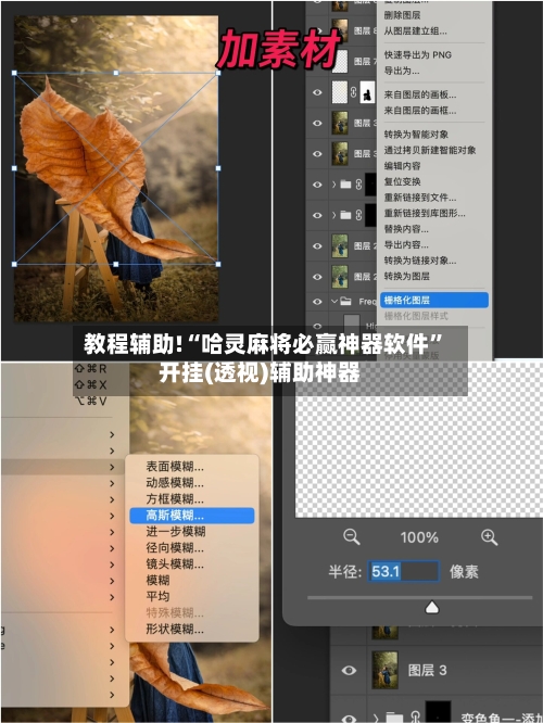 教程辅助!“哈灵麻将必赢神器软件”开挂(透视)辅助神器-第2张图片