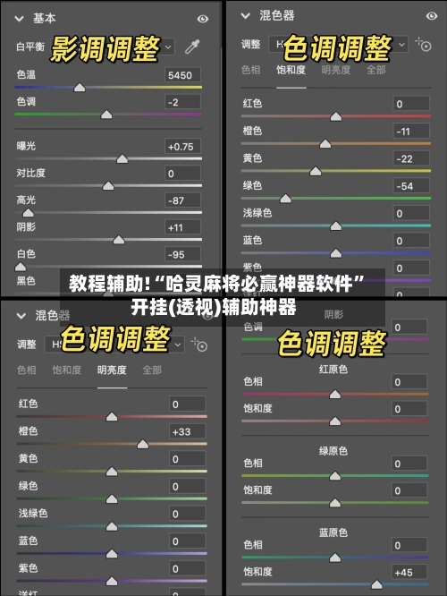 教程辅助!“哈灵麻将必赢神器软件”开挂(透视)辅助神器-第3张图片