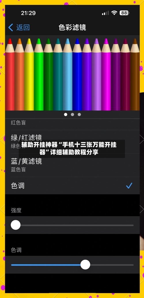辅助开挂神器“手机十三张万能开挂器”详细辅助教程分享-第1张图片