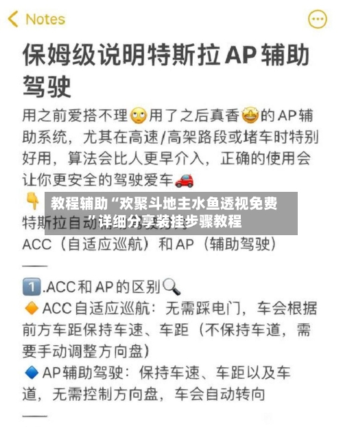 教程辅助“欢聚斗地主水鱼透视免费	”详细分享装挂步骤教程-第1张图片