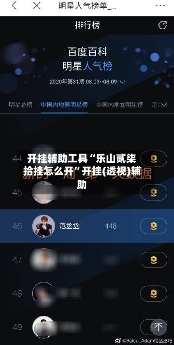 开挂辅助工具“乐山贰柒拾挂怎么开	”开挂(透视)辅助-第1张图片