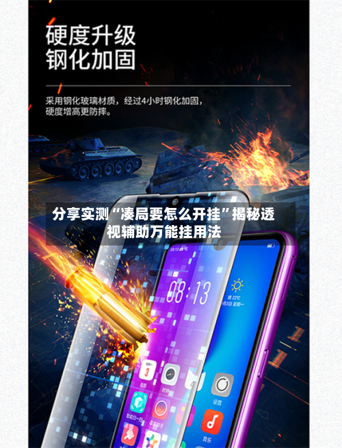 分享实测“凑局要怎么开挂	”揭秘透视辅助万能挂用法-第1张图片