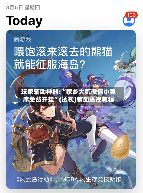 玩家辅助神器:“家乡大贰微信小程序免费开挂”(透视)辅助透视教程-第2张图片