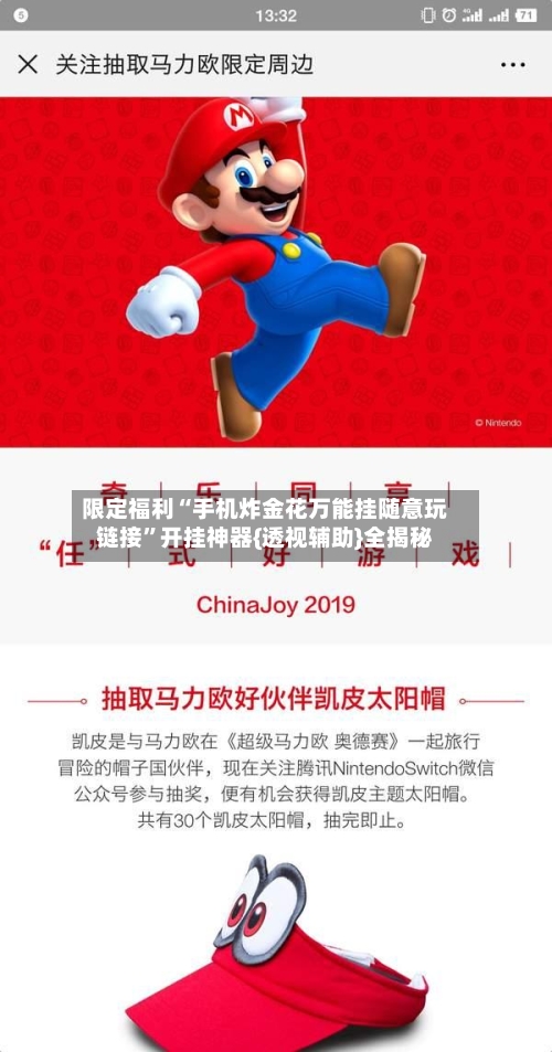 限定福利“手机炸金花万能挂随意玩链接”开挂神器{透视辅助}全揭秘-第3张图片