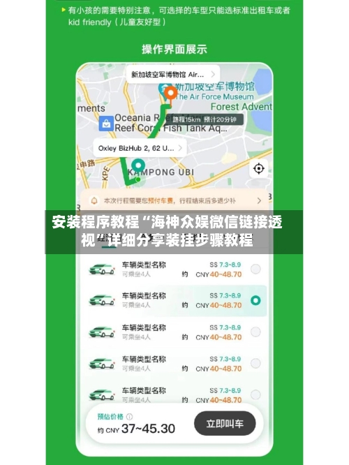 安装程序教程“海神众娱微信链接透视”详细分享装挂步骤教程-第1张图片