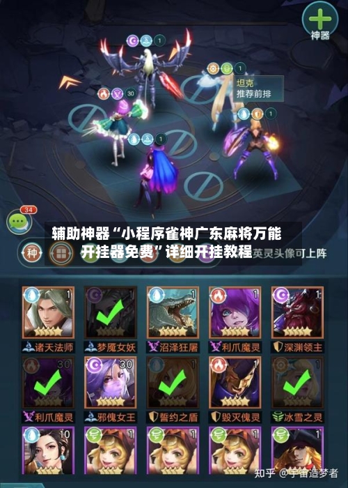 辅助神器“小程序雀神广东麻将万能开挂器免费”详细开挂教程-第1张图片