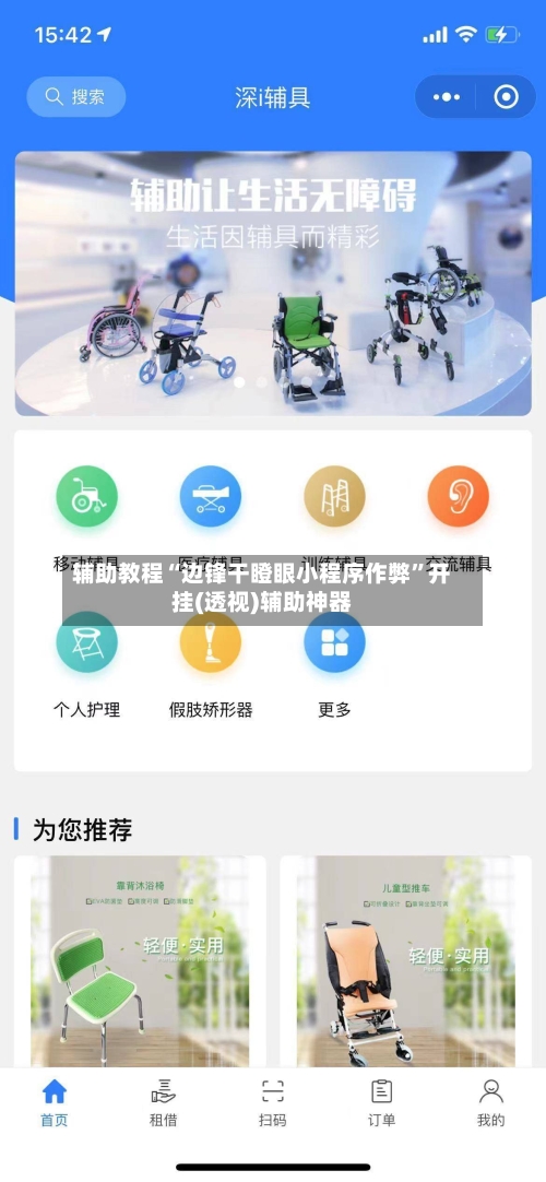 辅助教程“边锋干瞪眼小程序作弊	”开挂(透视)辅助神器-第3张图片