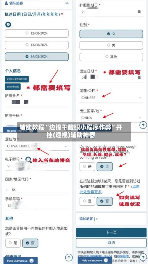 辅助教程“边锋干瞪眼小程序作弊”开挂(透视)辅助神器-第1张图片