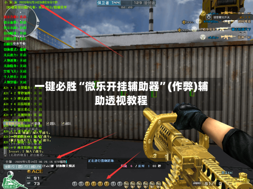 一键必胜“微乐开挂辅助器”(作弊)辅助透视教程-第1张图片