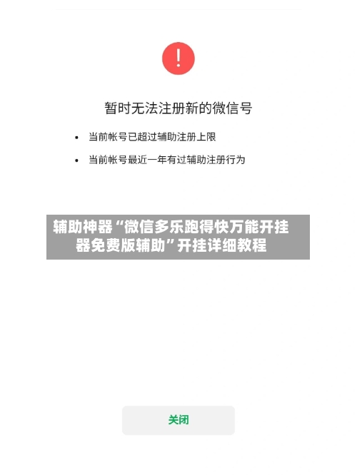 辅助神器“微信多乐跑得快万能开挂器免费版辅助	”开挂详细教程-第1张图片