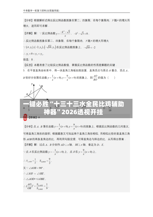 一键必胜“十三十三水全民比鸡辅助神器”2026透视开挂-第2张图片