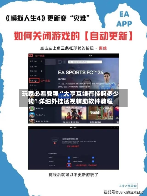 玩家必看教程“大亨互娱有挂吗多少钱”详细外挂透视辅助软件教程-第2张图片