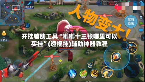 开挂辅助工具“嘟嘟十三张哪里可以买挂”(透视挂)辅助神器教程-第2张图片