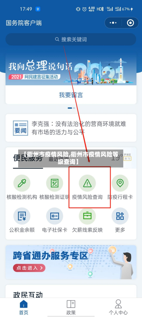 【衢州市疫情风险,衢州市疫情风险等级查询】-第1张图片
