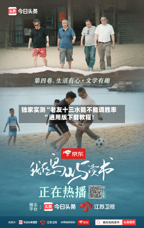 独家实测“老友十三水能不能调胜率”通用版下载教程！-第2张图片