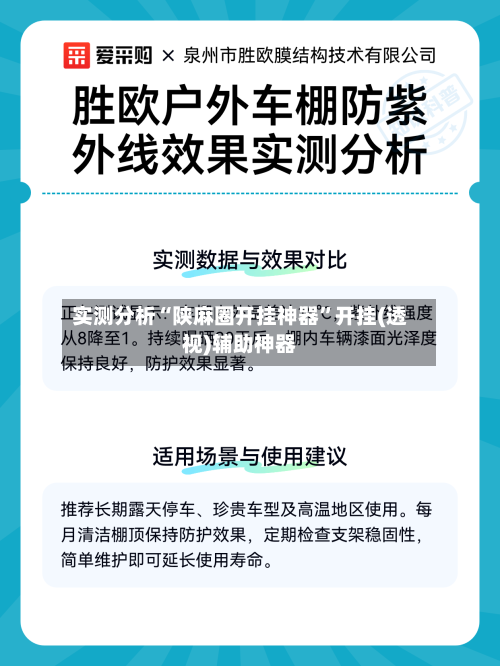 实测分析“陕麻圈开挂神器”开挂(透视)辅助神器-第2张图片