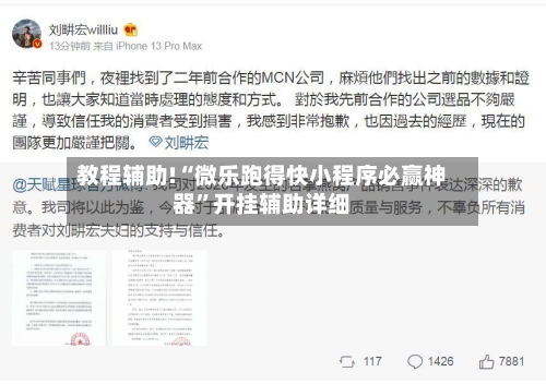 教程辅助!“微乐跑得快小程序必赢神器”开挂辅助详细-第3张图片