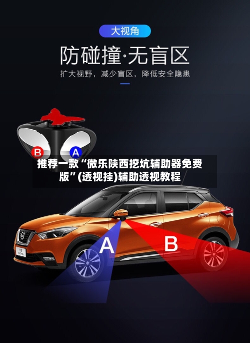 推荐一款“微乐陕西挖坑辅助器免费版”(透视挂)辅助透视教程-第2张图片