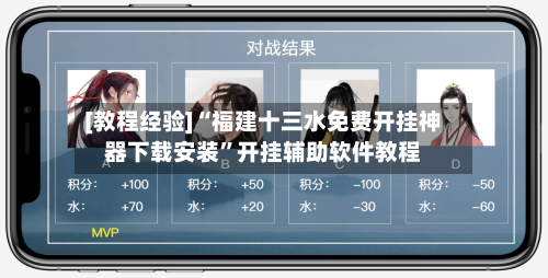 [教程经验]“福建十三水免费开挂神器下载安装”开挂辅助软件教程-第2张图片