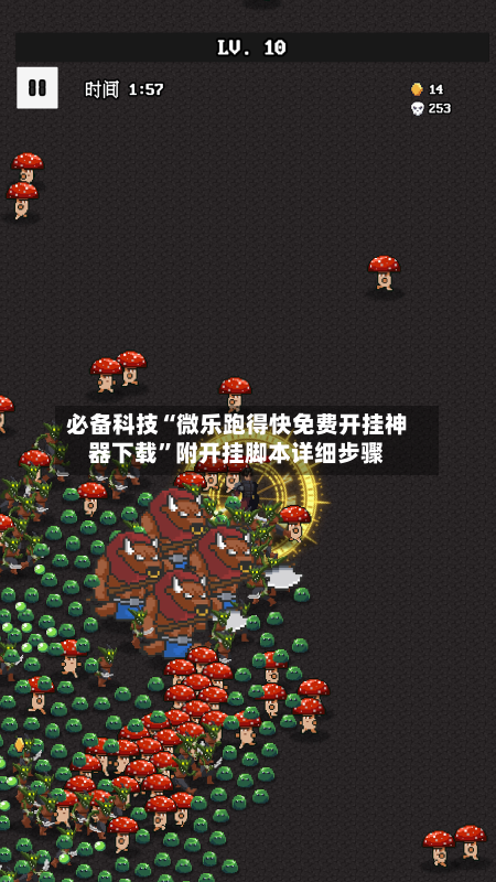 必备科技“微乐跑得快免费开挂神器下载”附开挂脚本详细步骤-第1张图片