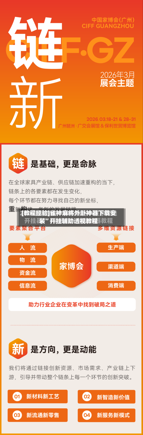 [教程经验]雀神麻将外卦神器下载安装	”开挂辅助透视教程-第1张图片