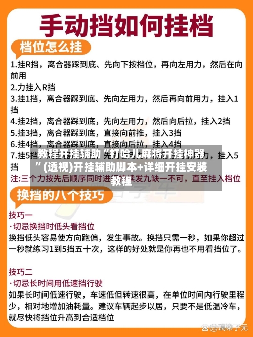 教程开挂辅助“打哈儿麻将开挂神器”(透视)开挂辅助脚本+详细开挂安装教程-第1张图片