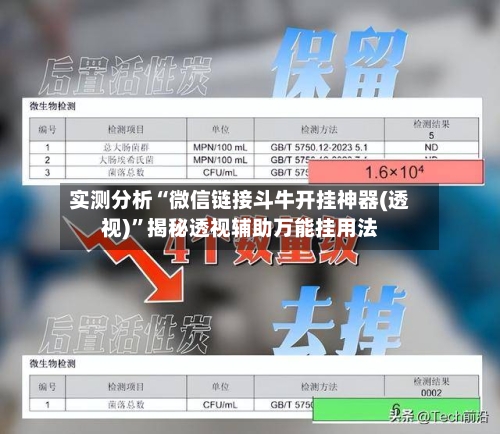 实测分析“微信链接斗牛开挂神器(透视)	”揭秘透视辅助万能挂用法-第2张图片