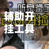 辅助开挂工具“泉州麻将外卦神器+透视挂	”开挂辅助软件教程-第2张图片